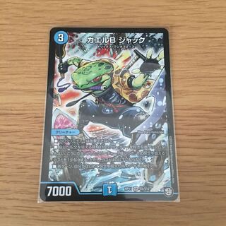 カエルB・ジャック