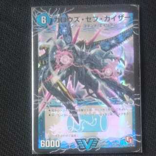 ガロウズ・セブ・カイザー｜死海竜ガロウズ・デビルドラゴン(上)