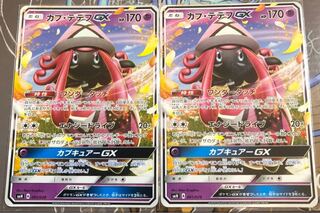 ポケカ カプ・テテフgx SMN 二枚セット