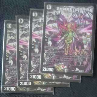 第七神帝サハスラーラ