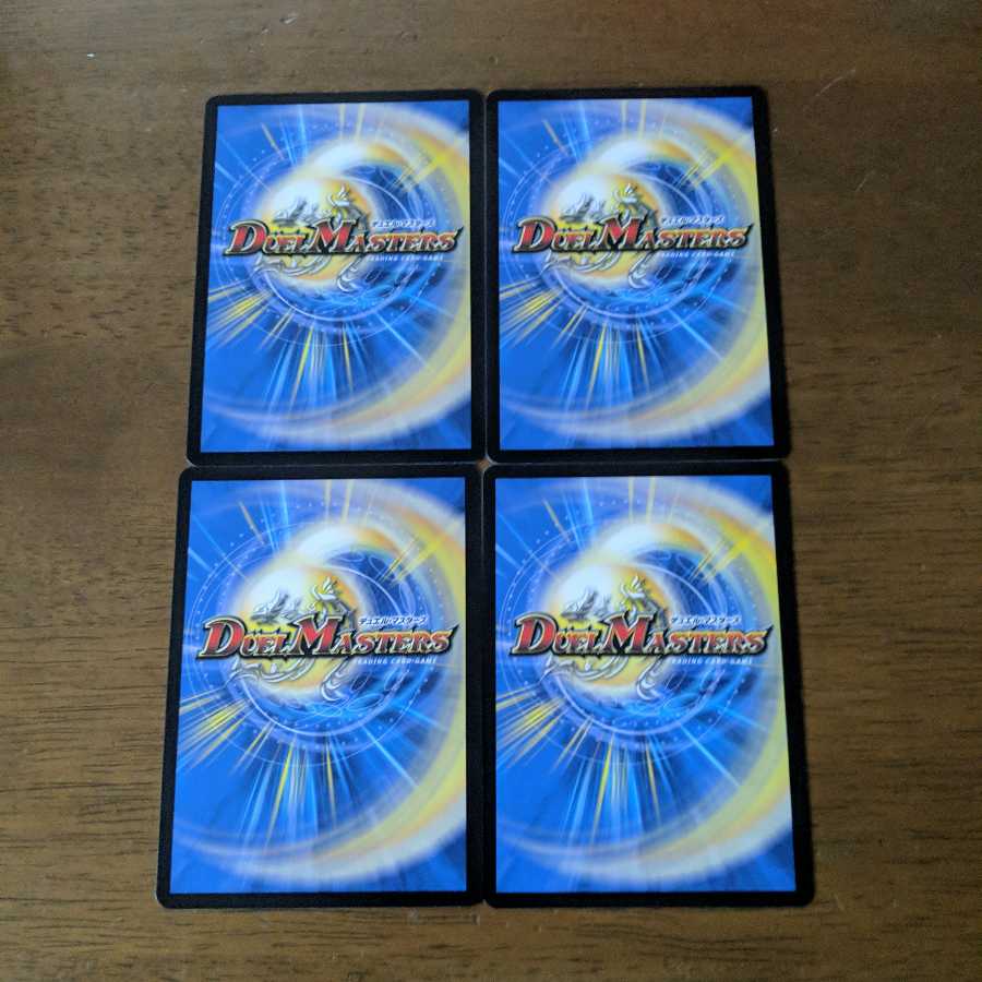 大罪より生まれし果実　ギルティフルーツ　4枚