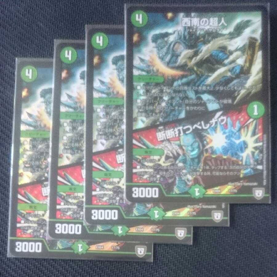 Psychic People of the Southwest