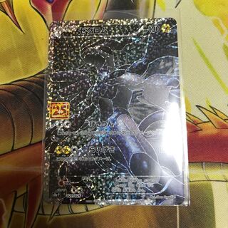 ゼクロム　25thプロモ