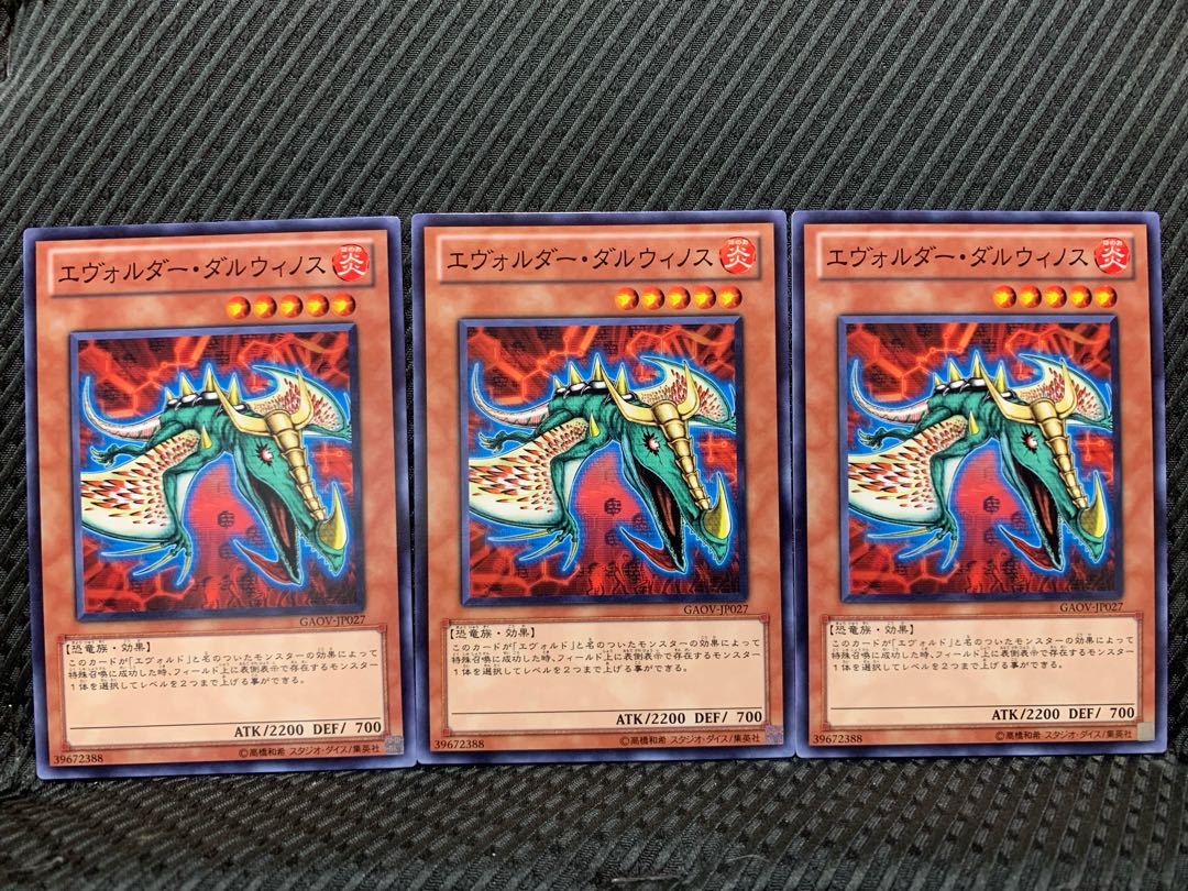 【ぽぽたん】遊戯王 4026 エヴォルダー・ダルウィノス 3枚 ノーマル