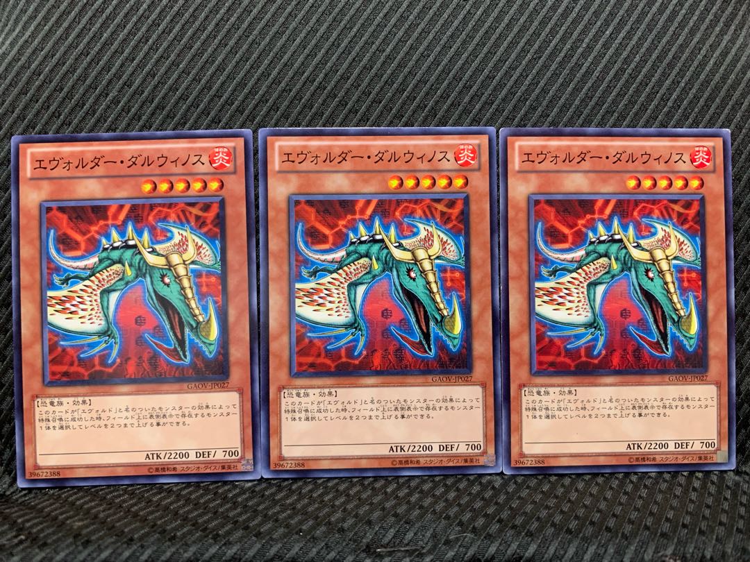 【ぽぽたん】遊戯王 10376 エヴォルダー・ダルウィノス 3枚 ノーマル