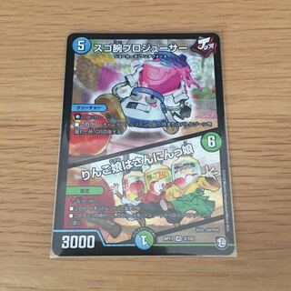 スゴ腕プロジューサー/りんご娘はさんにんっ娘