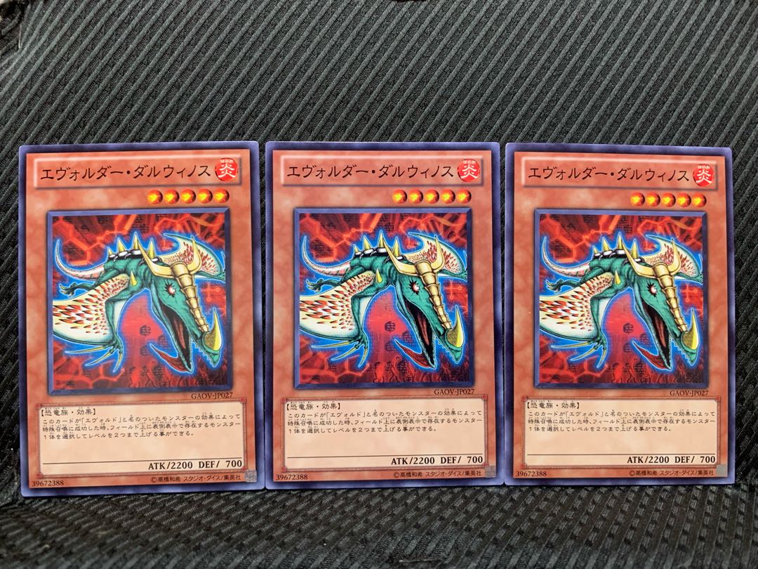 【ぽぽたん】遊戯王 7062 エヴォルダー・ダルウィノス 3枚 ノーマル