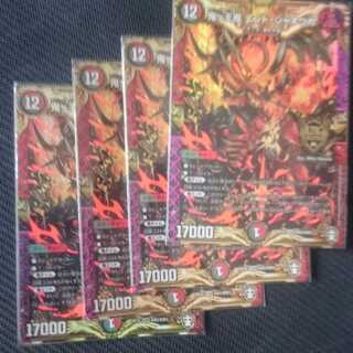 鬼ヶ王魔 エンド・ジャオウガ