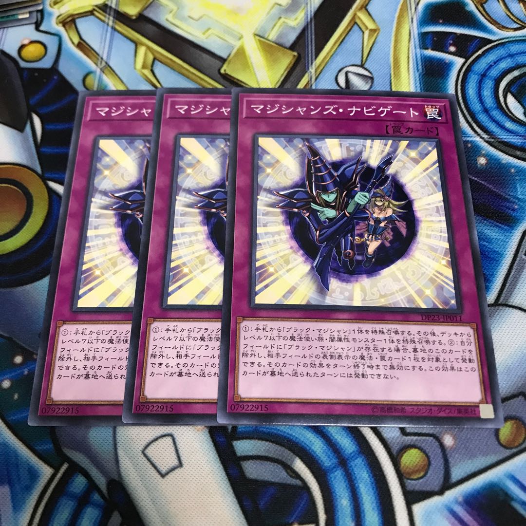 マジシャンズ・ナビゲート ノーマル　Hulu 2748