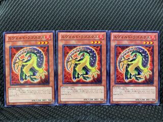 【ぽぽたん】遊戯王 3368 エヴォルド・ラゴスクス 3枚 ノーマル