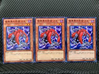 【ぽぽたん】遊戯王 3840 暗黒界の斥候 スカー 3枚 ノーマル