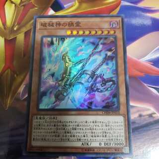 Unchained Soul of Disaster Super Rare