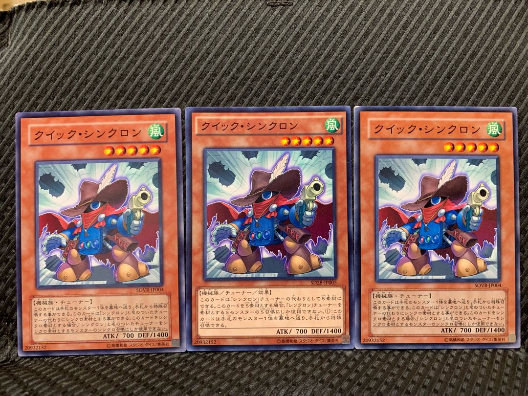 【ぽぽたん】遊戯王 4451 クイック・シンクロン 3枚 ノーマル