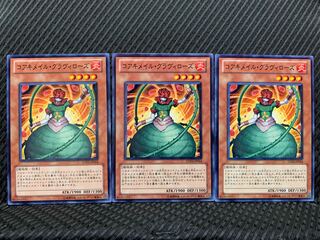 Popotan] Yu-Gi-Oh! 10243 Koa'ki Meiru Gravirose 3 pieces Normal
