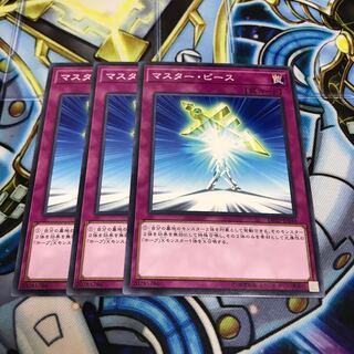 マスター・ピース ノーマル　Hulu 2752