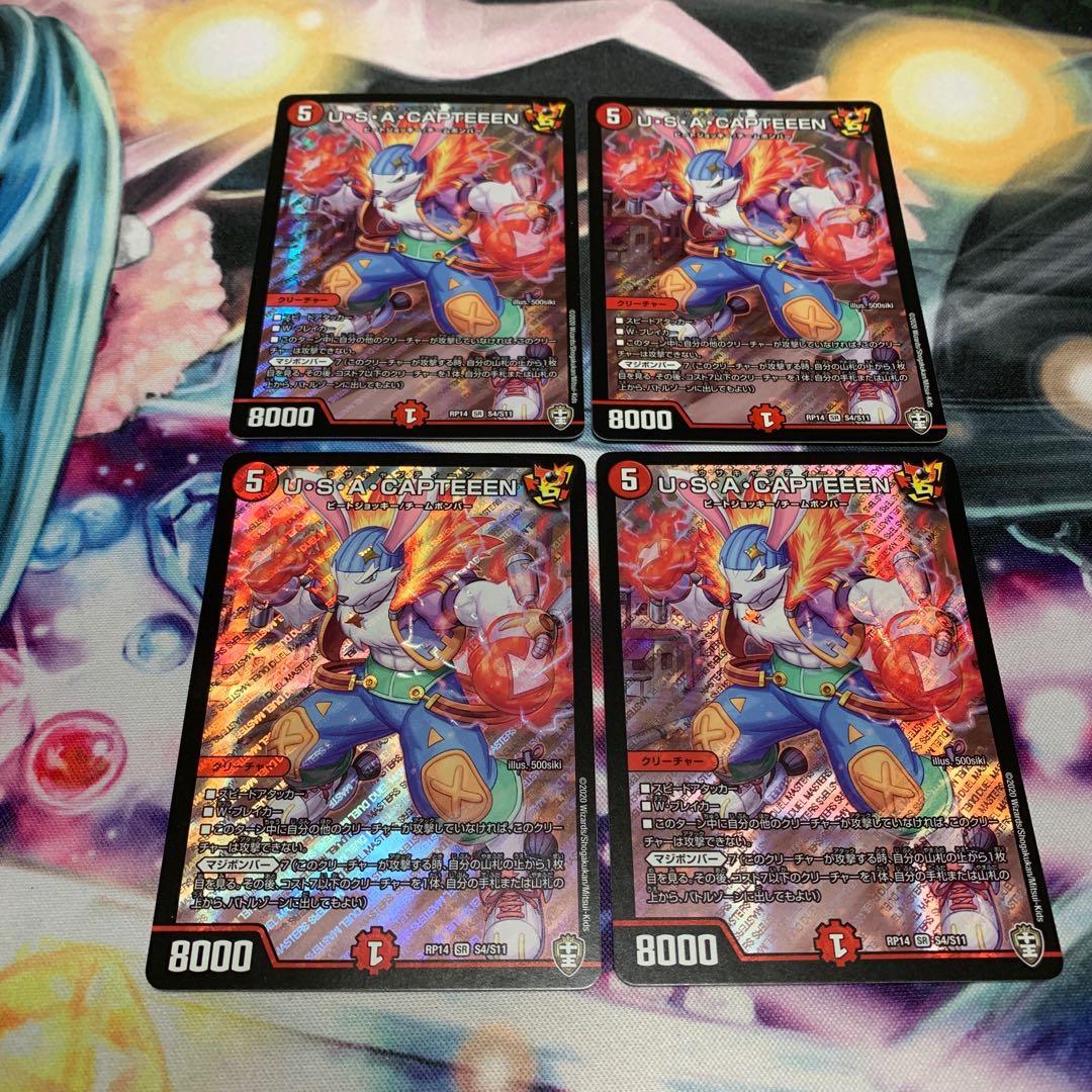 U・S・A・CAPTEEEN 4枚