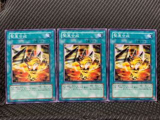 【ぽぽたん】遊戯王 4544 緊急合成 3枚 ノーマル