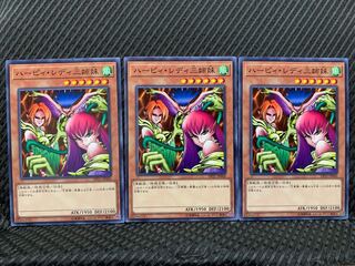 【ぽぽたん】遊戯王 9722 ハーピィ・レディ三姉妹 3枚 ノーマル
