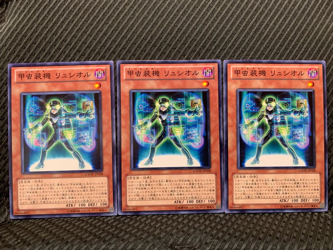 【ぽぽたん】遊戯王 962 甲虫装機 リュシオル 3枚 ノーマル 3枚