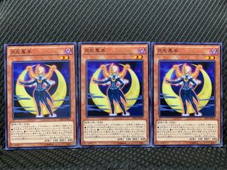 Popotan] Yu-Gi-Oh! 8271 Lunalight Black Sheep 3 normal