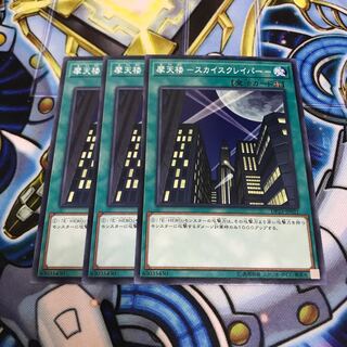 摩天楼 -スカイスクレイパー- ノーマル　Hulu 2763