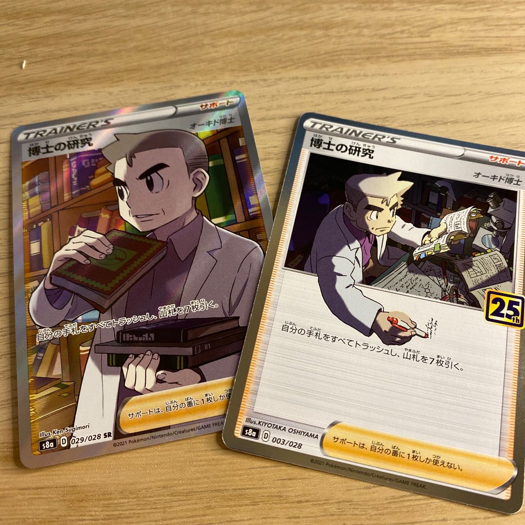 Professor's Research (Professor Magnolia)