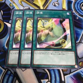 調律 ノーマル　Hulu 2770