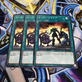 ヒーローアライブ ノーマル　Hulu 2776