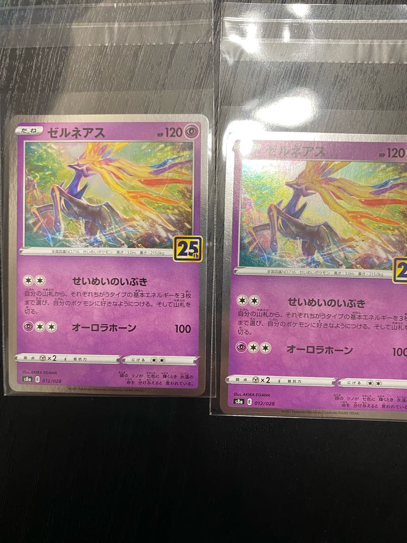 25th Anniversary Edition ゼルネアス2枚