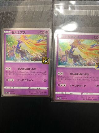 25th Anniversary Edition ゼルネアス2枚