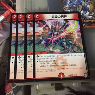 セット割引  勇愛の天秤 4枚セット