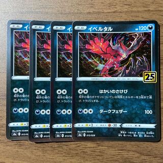 【1枚50円】 イベルタル(キラ)  25th 4枚