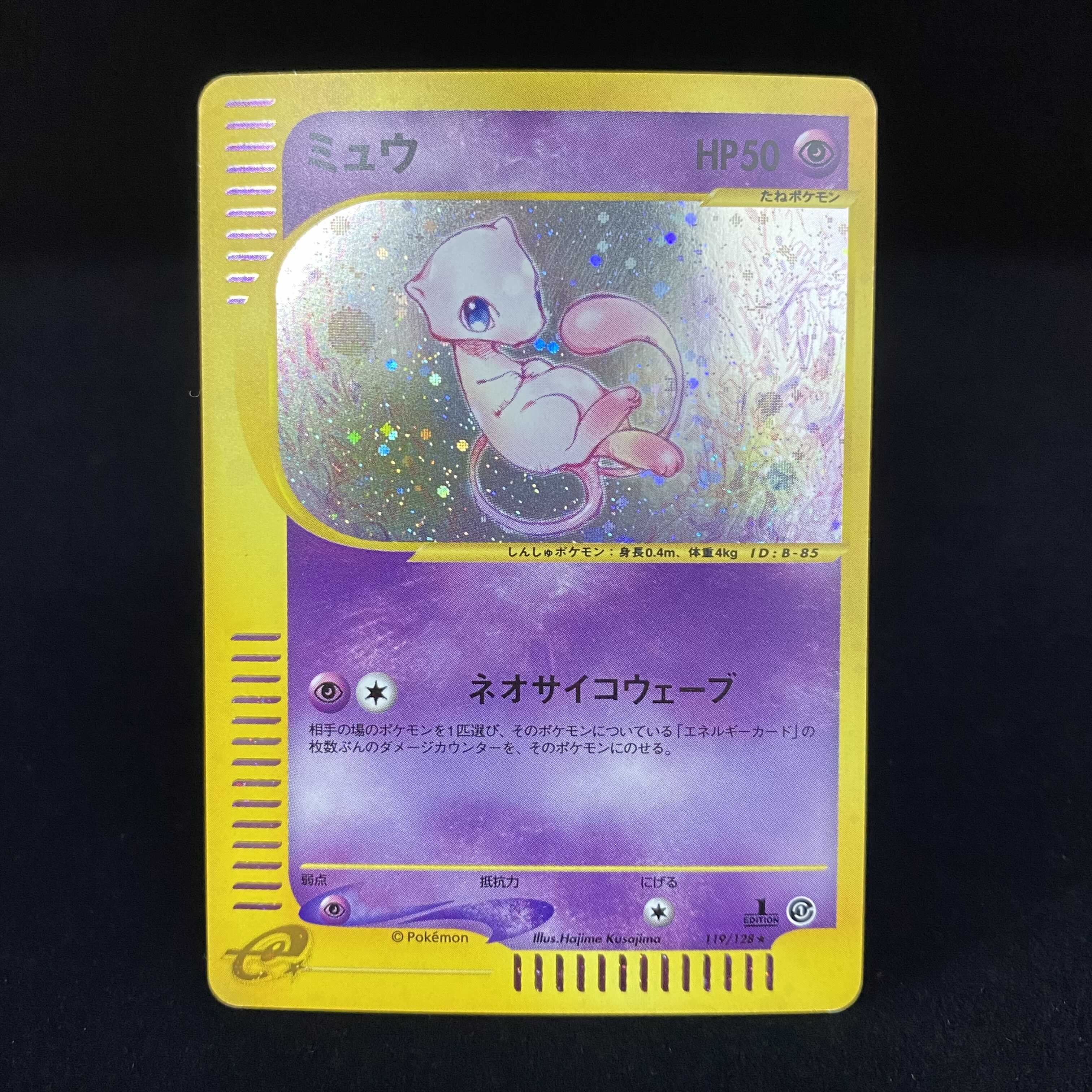 Mew Kira Pokemon Card e