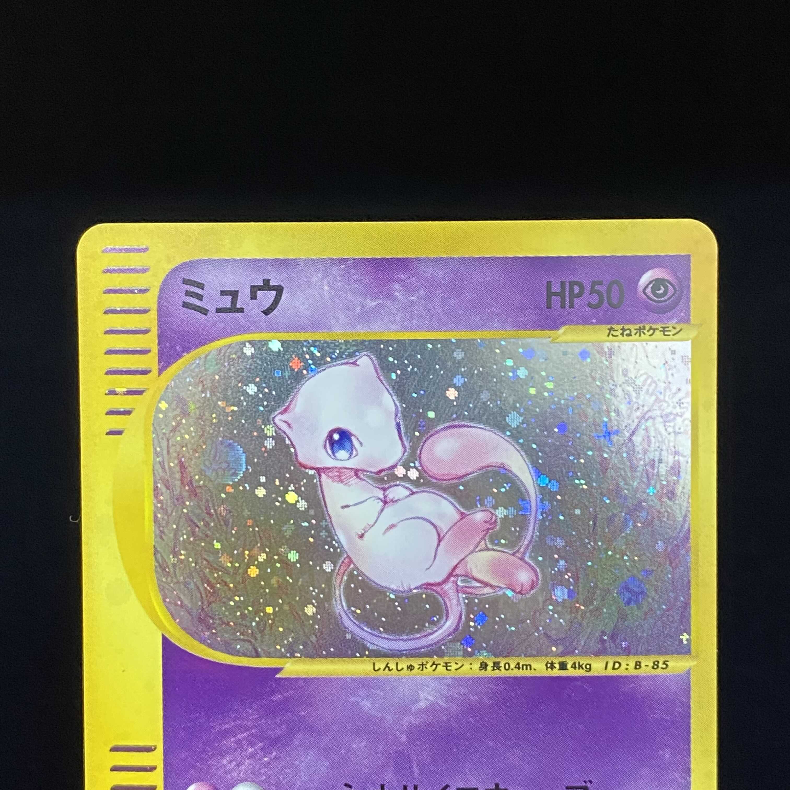 Mew Kira Pokemon Card e