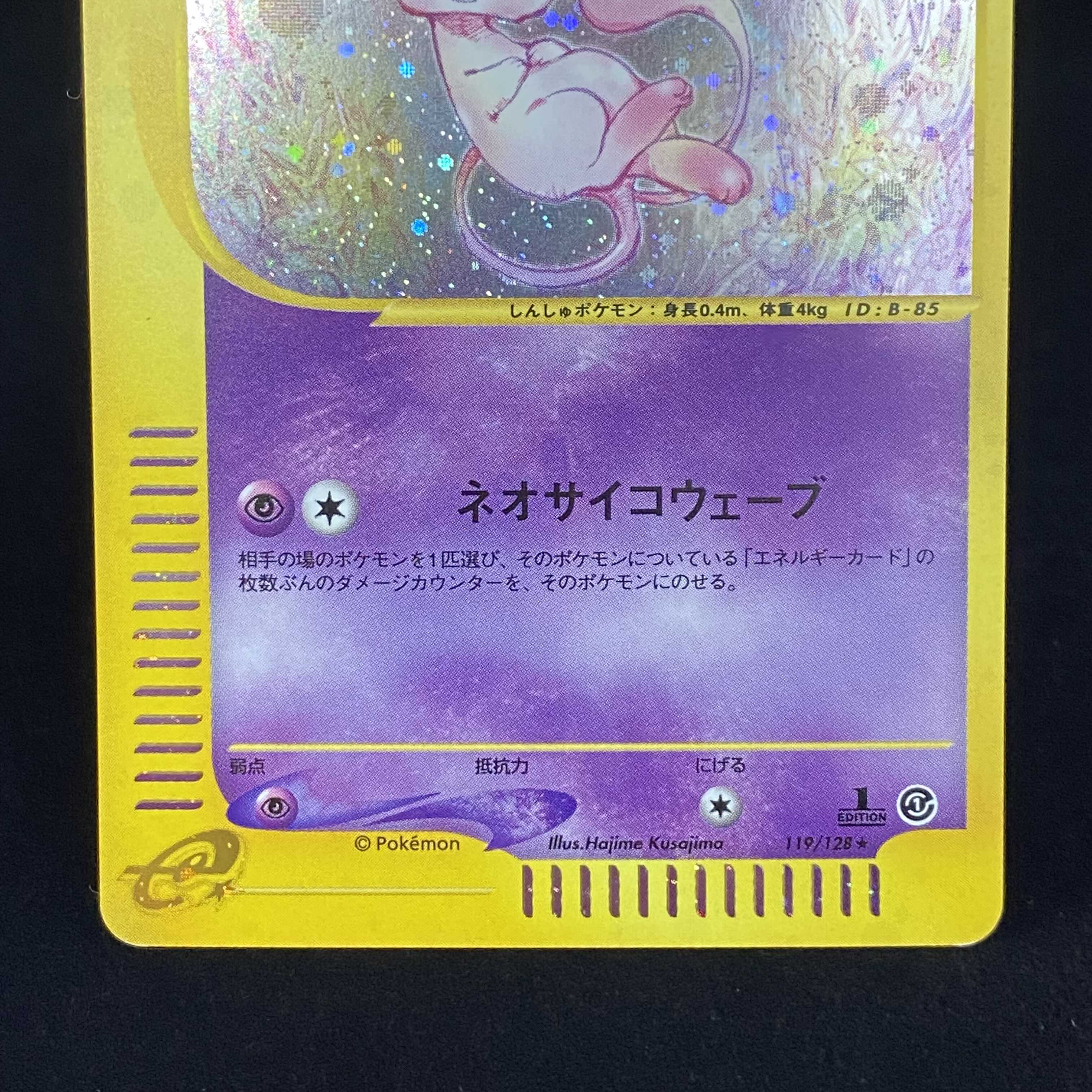 Mew Kira Pokemon Card e