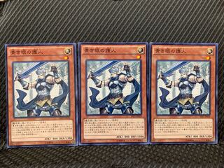 【ぽぽたん】遊戯王 1068 青き眼の護人 3枚 ノーマル