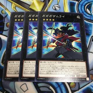 ガガガザムライ ノーマル　Hulu 2781