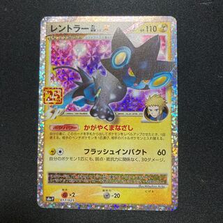 レントラーGL PROMO プロモカード psa10 ジムチャレンジ　世界３０枚 レントラー GL ジム☆チャレンジ - メルカリ