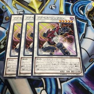 アクセル・シンクロン ノーマル　Hulu 2785