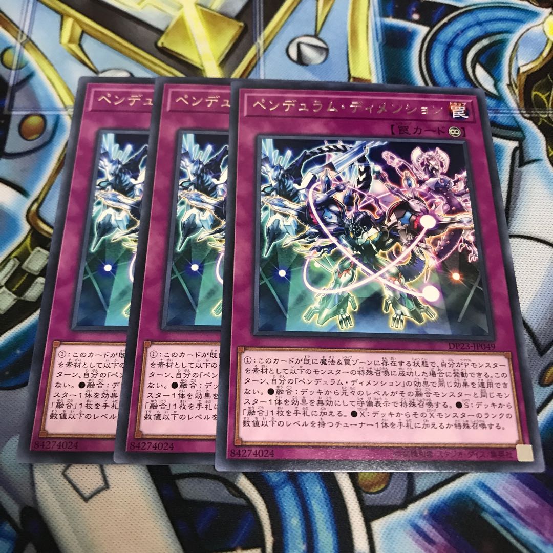 ペンデュラム・ディメンション レア Hulu 2786