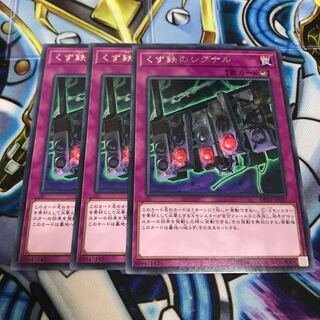 くず鉄のシグナル レア　Hulu 2787