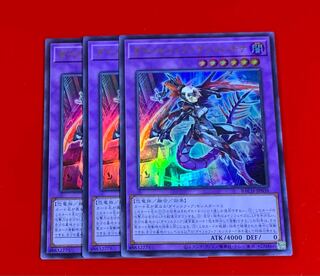 ダイノルフィア・ケントレギナ  ウルトラ  3枚