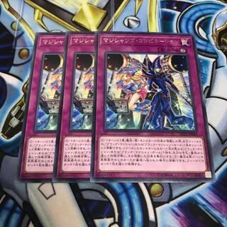 マジシャンズ・コンビネーション レア　Hulu 2788