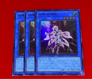 White Sacred Wreckage of the Wicked Leader Super 3 pieces