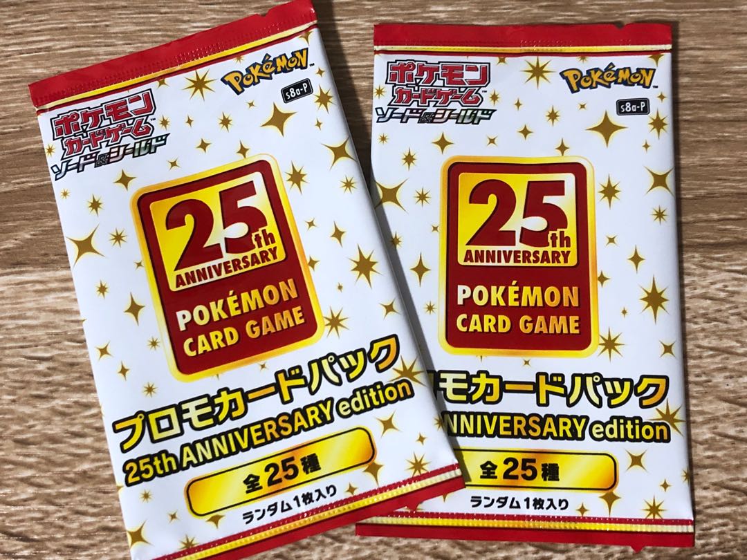 ポケモンカード 25th プロモパック