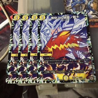 セット割引  憤怒スル破面ノ裁キ 4枚セット