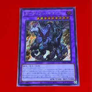 ガーディアン・キマイラ  シークレット