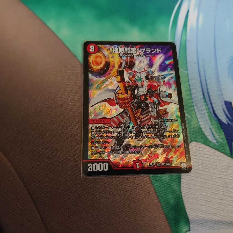 クライマックスブランド 1枚