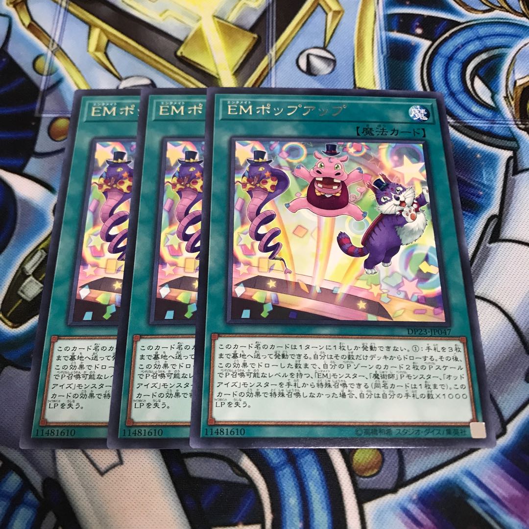 EMポップアップ レア Hulu 2790