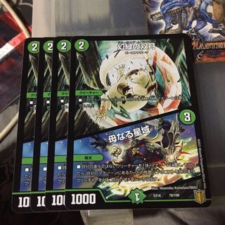 セット割引  幻緑の双月｜母なる星域 4枚セット